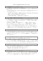 04_faq.pdfの1ページ目のサムネイル