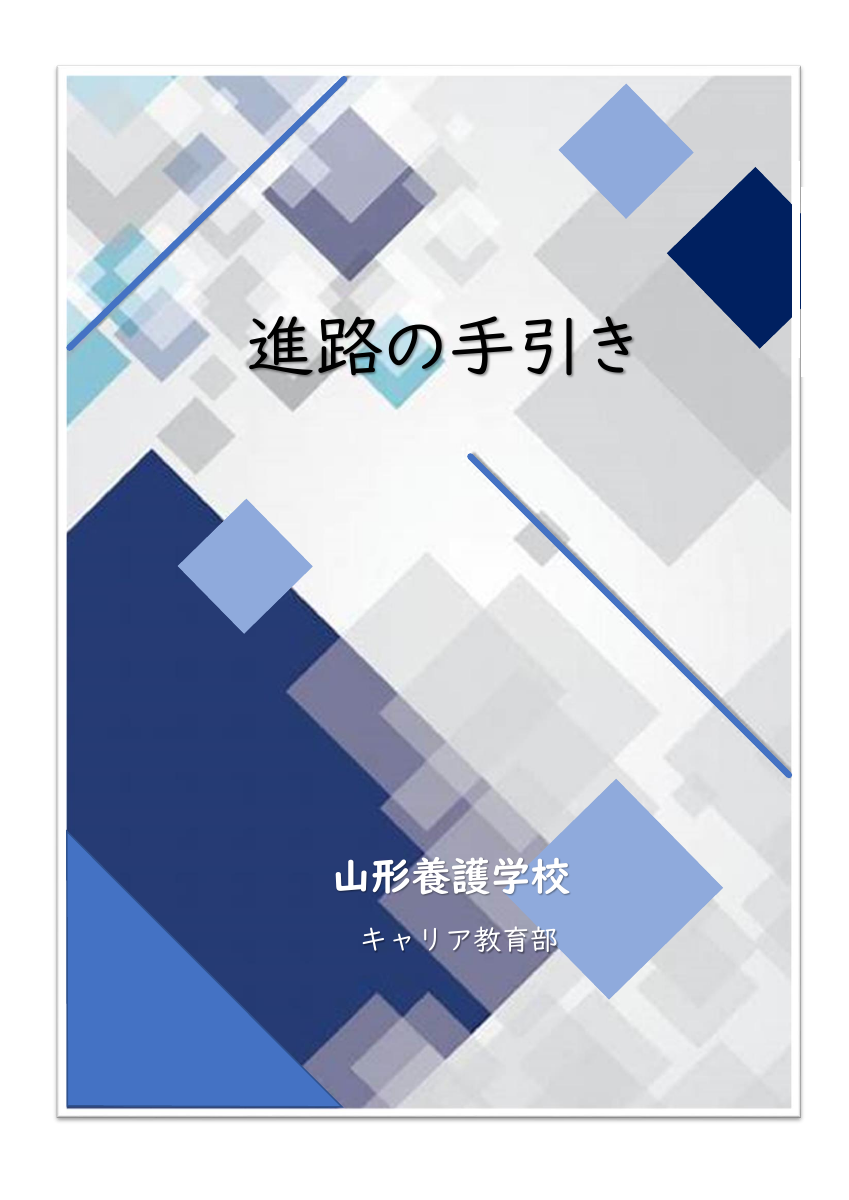 shinronotebiki.pdfの1ページ目のサムネイル