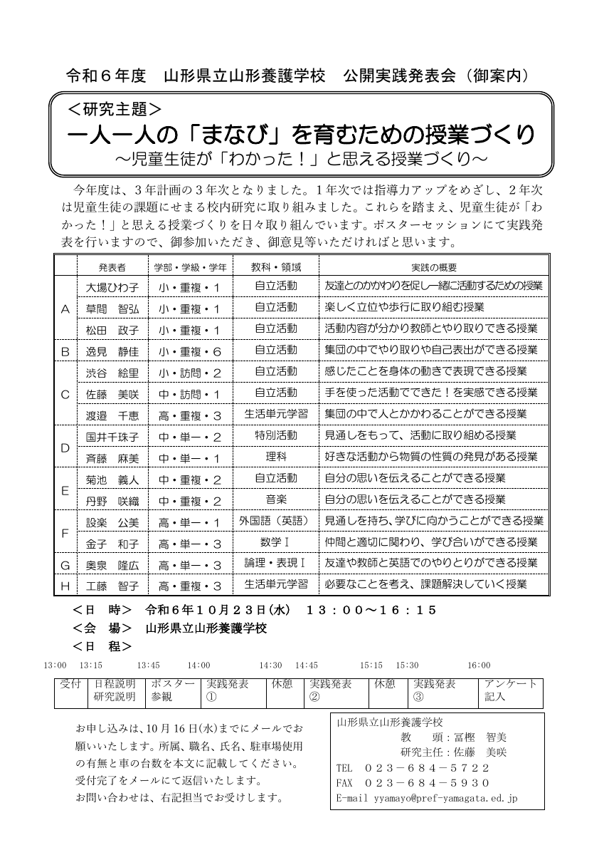 koukaiken_annai.pdfの1ページ目のサムネイル