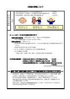 R8小学部のページ.pdfの1ページ目のサムネイル