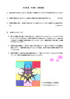 R8中学部のページ.pdfの1ページ目のサムネイル