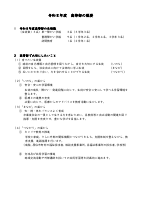 R8高等部のページ.pdfの1ページ目のサムネイル