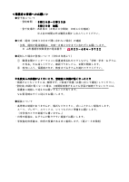 R8高等部のページ.pdfの2ページ目のサムネイル