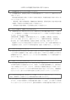 山形県立山形養護学校高等部に関するＱＡ.pdfの1ページ目のサムネイル