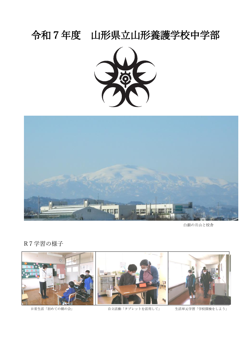 chuugakubu.pdfの1ページ目のサムネイル
