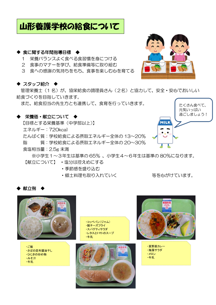 syokuiku.pdfの1ページ目のサムネイル