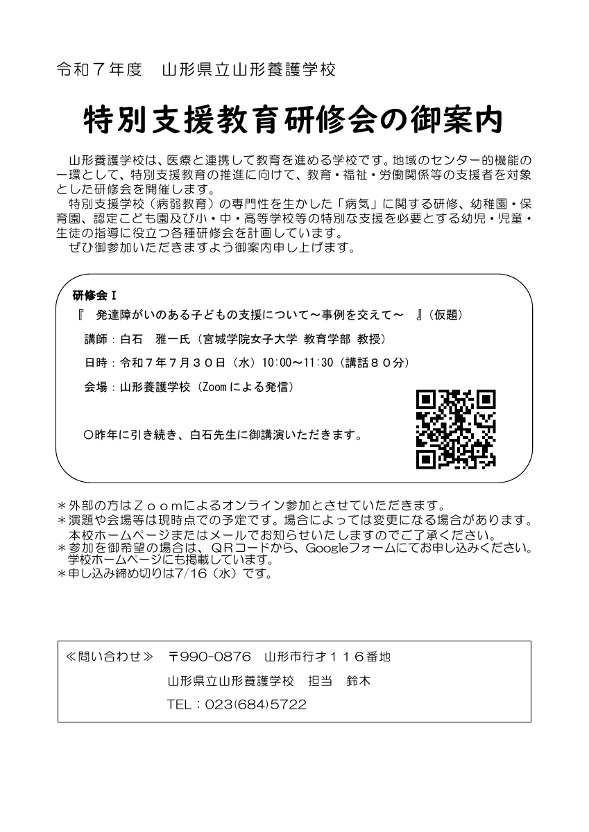 tokusi_kensyu.pdfの1ページ目のサムネイル